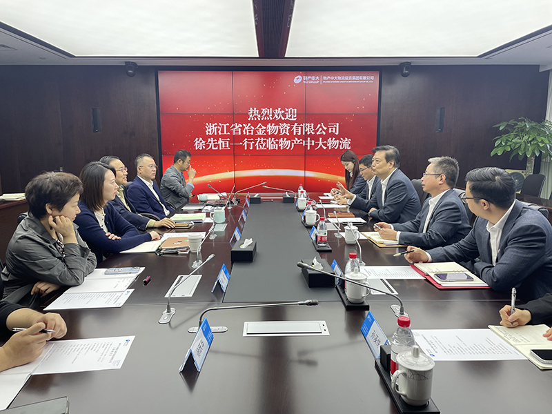 交流互鑒,共促提升 | 冶金物資勞模工作室赴物產中大物流交流學習